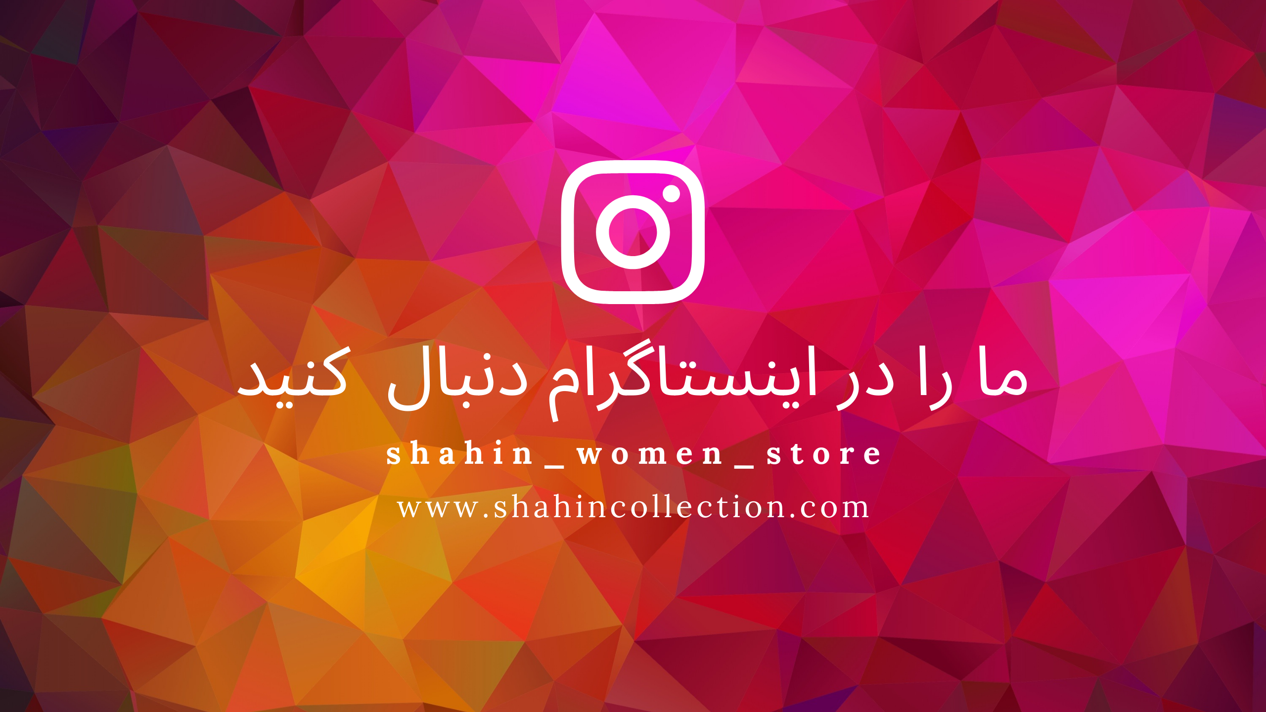 اینستاگرام